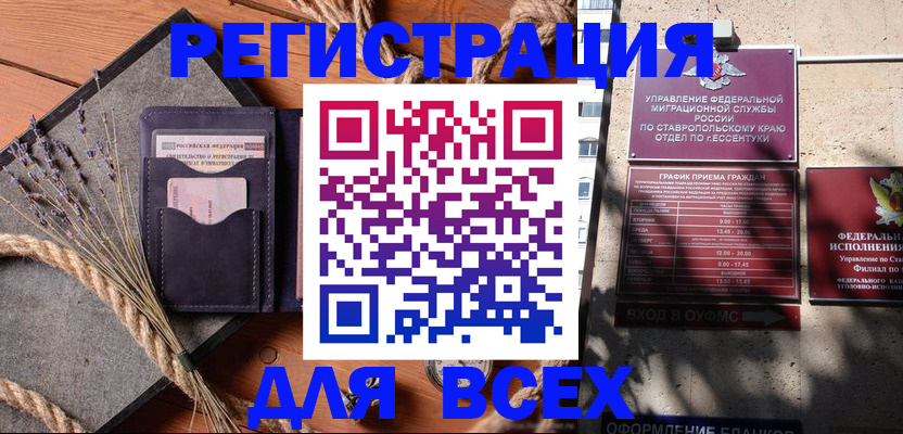 регистрация для дет. сада в Железногорск-Илимском