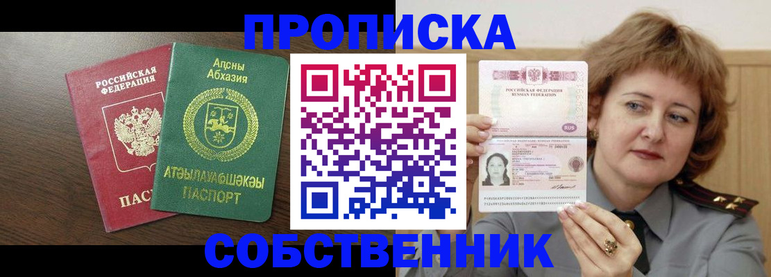 временная регистрация гарантия в Железногорск-Илимском