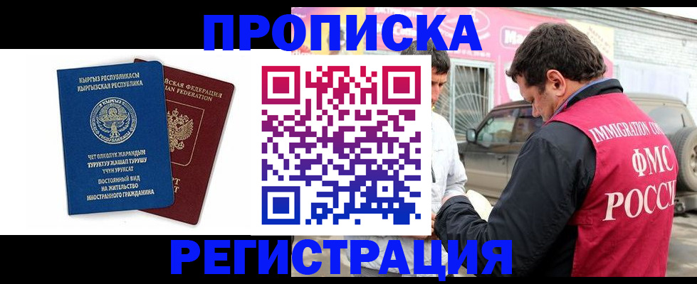 временная регистрация для всех в Железногорск-Илимском