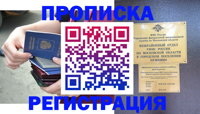 регистрация для дет. сада в Железногорск-Илимском