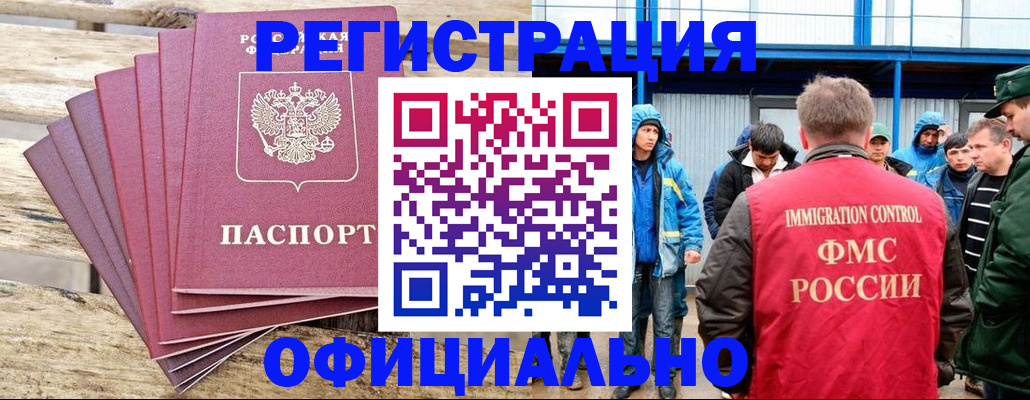 временная регистрация для школы в Железногорск-Илимском